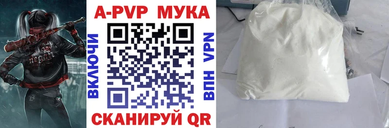 продажа наркотиков  Шарыпово  Альфа ПВП VHQ 
