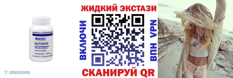 как найти закладки  Шарыпово  БУТИРАТ 99% 