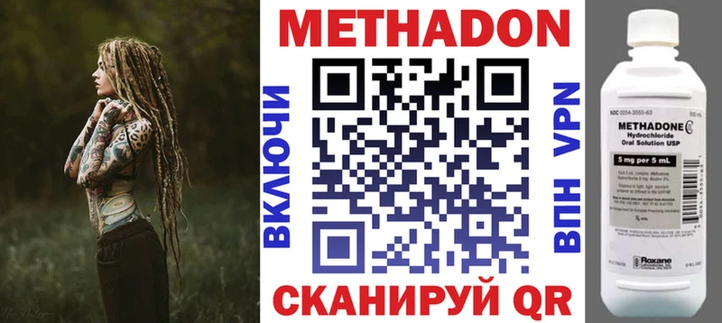 Метадон белоснежный Шарыпово